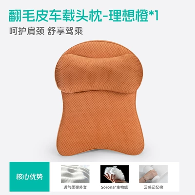 lumbar support set, DuPont bio-cotton | Headrest - ideal-orange-headrest-imported-dupont-bio-velvet-space-memory-foam