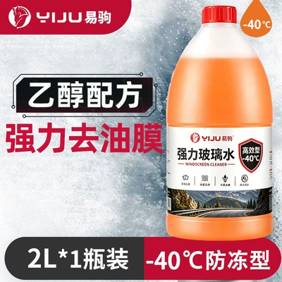 Concentrated Ethanol Antifreeze Wiper Fluid, Glass agent - 1-bottle-40-degrees