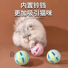 爆款新品铃铛玩具七彩宠物猫玩具多彩拼装手办铃铛小礼品玩具自嗨