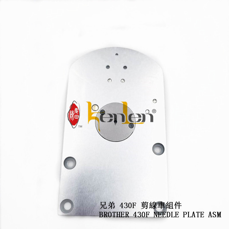 正宗坤伦缝纫机/配件兄弟KE-430F 剪线车组件 2.2MM