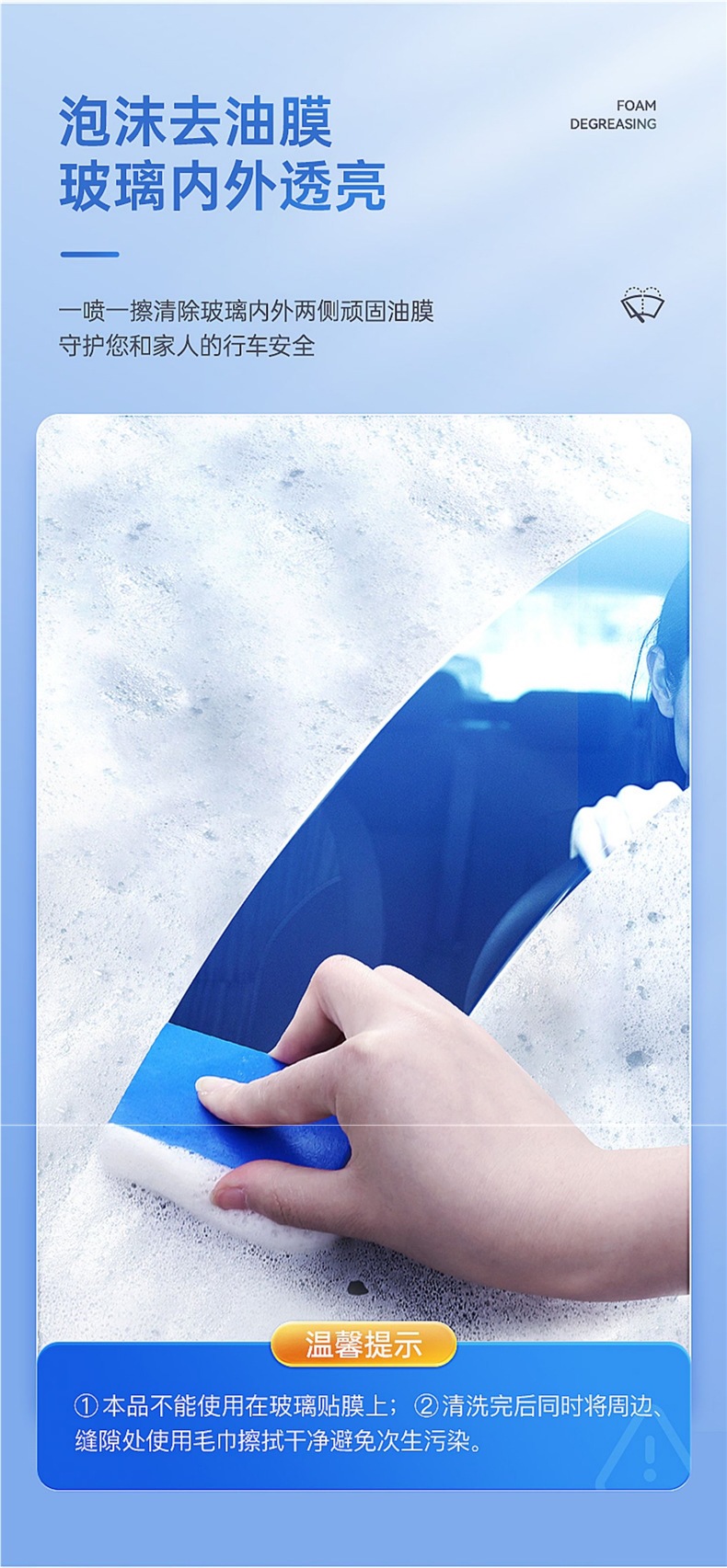 Car Glass Oil Film Remover Front Windshield Cleaning Special Spray Heavy Oil Film Removal Foam Cleaner