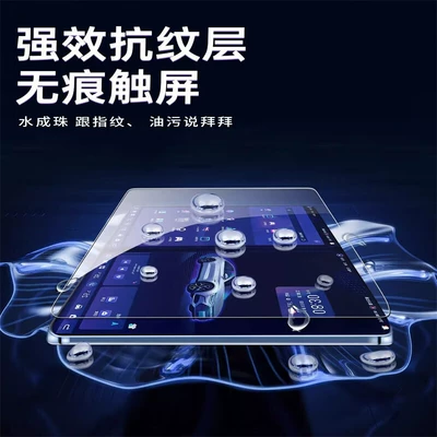 90 Navigation Protection Film 110 — Car interior film