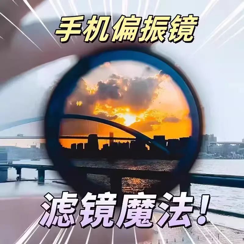 Polarizer Lens Filter Clip Cpl Polarizer Eliminates Reflection Hd Coating Universal Mountaineering Tent Cross-Border