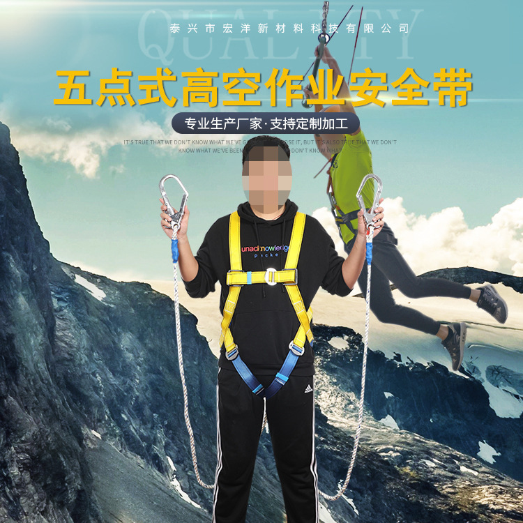 厂家直销高空作业安全带防坠落电工安全带全身五点式多挂点保险带