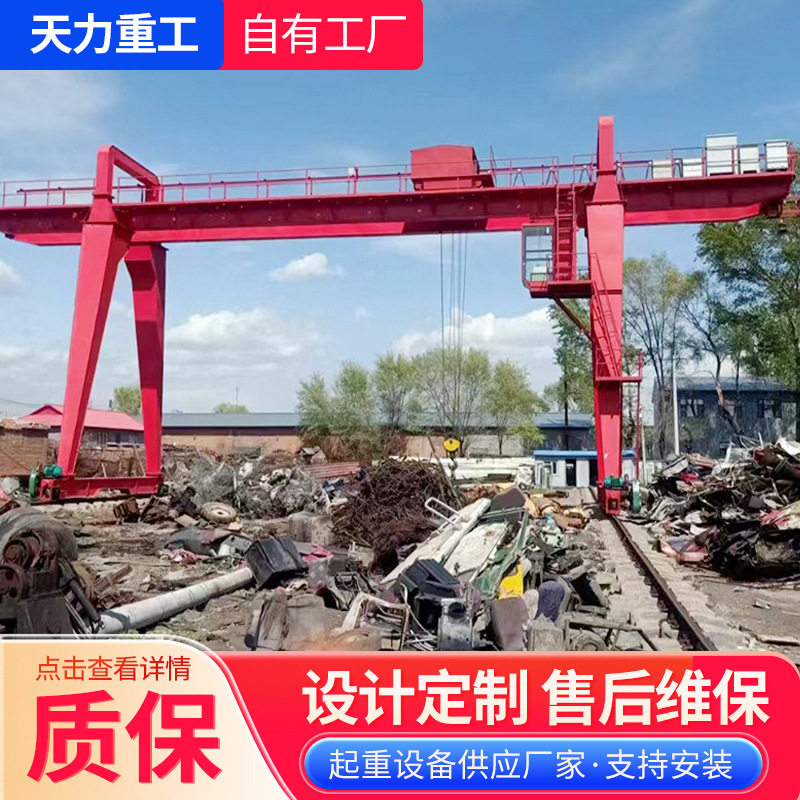 10吨龙门吊起重机室外地轨移动全包厢门式起重机MH20吨30吨龙门吊