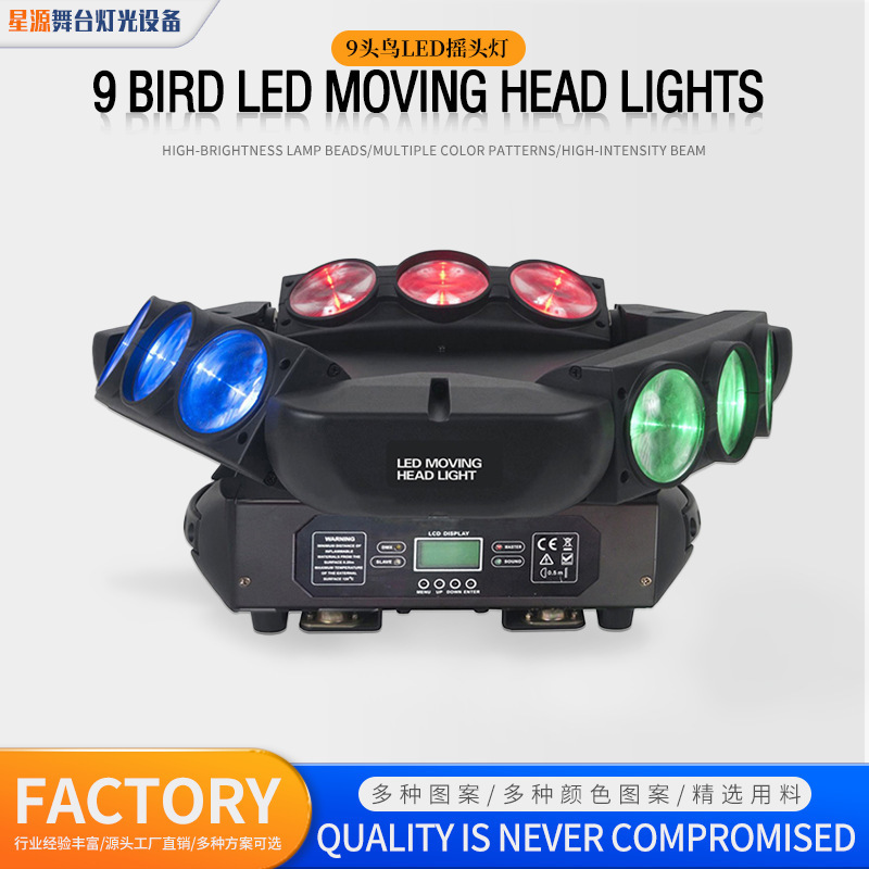 Concert Led Moving Head Light, Bar Rotating 9-Eye Spider Light, Lounge Bar Nine-Hole Colorful Beam Atmosphere Light Concert Led Moving Head Light, Bar Rotating 9-Eye Spider Light, Lounge Bar Nine-Hole Colorful Beam Atmosphere Light
