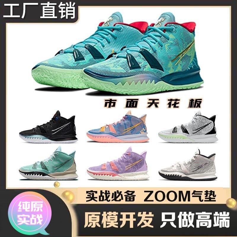 Factory Irving 7 Practical Basketball Shoes Korie 7 Black and White Men's and Women's Non-Slip Wear-Resistant Air-Cushion Sports Shoes