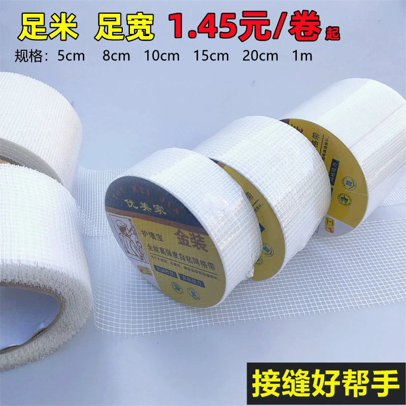 Анти-сетчатая ткань трещина Щелочная сетчатая лента Защита от растрескивания стен самоклеящаяся защита стен Соединительная формовочная лента внутренняя изоляционная сетка для стен