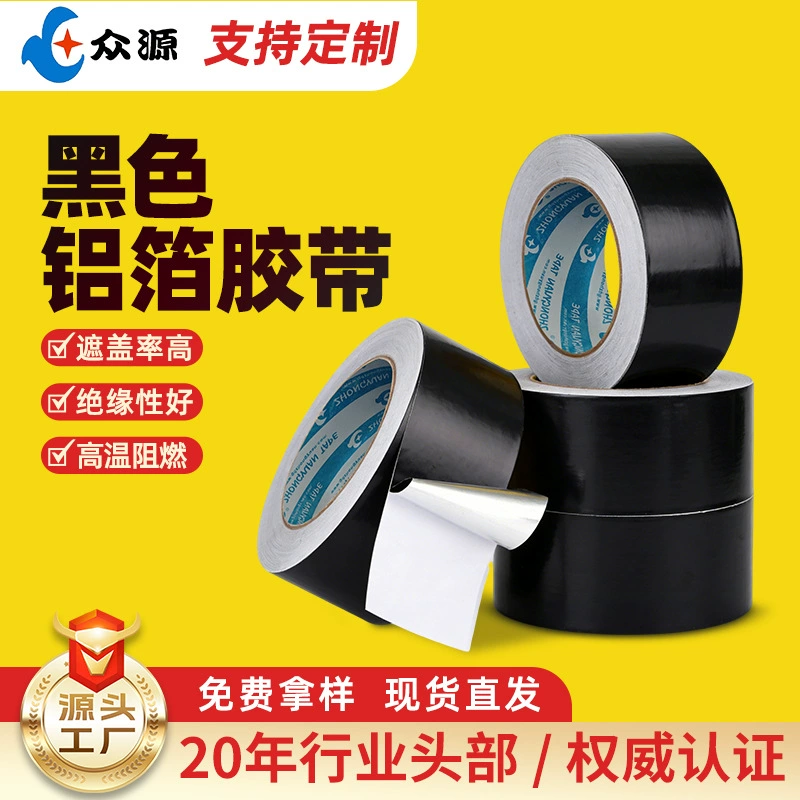 Алюминиевая фольгированная лента, самоклеящаяся, для защиты от протечек, водонепроницаемая, для ремонта водопроводных труб, термостойкая, черная алюминиевая фольгированная лента.