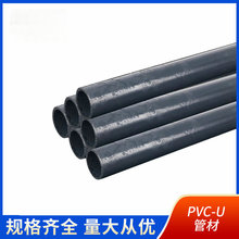 佑利深灰色塑料UPVC管道管材管子化工給水管湖北華中武漢耐酸鹼