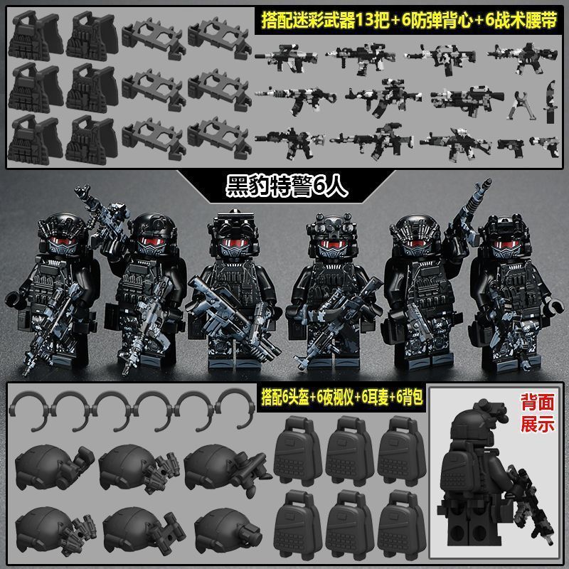 Black panther swat 6 people + 13 camouflage weapons