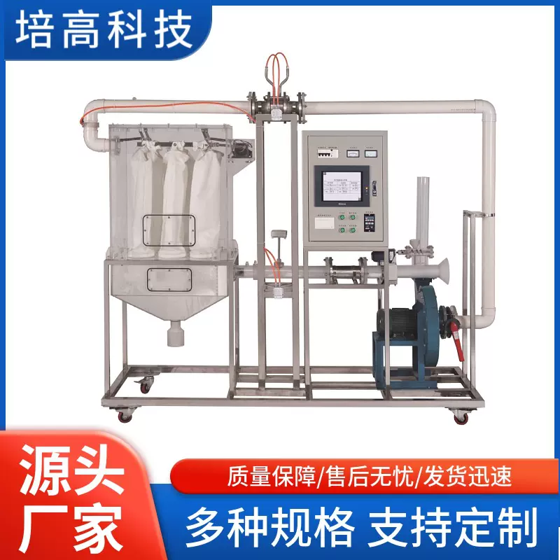 PGHGJ-1型袋式除尘实验装置培高科技实训除尘器智能教学器材