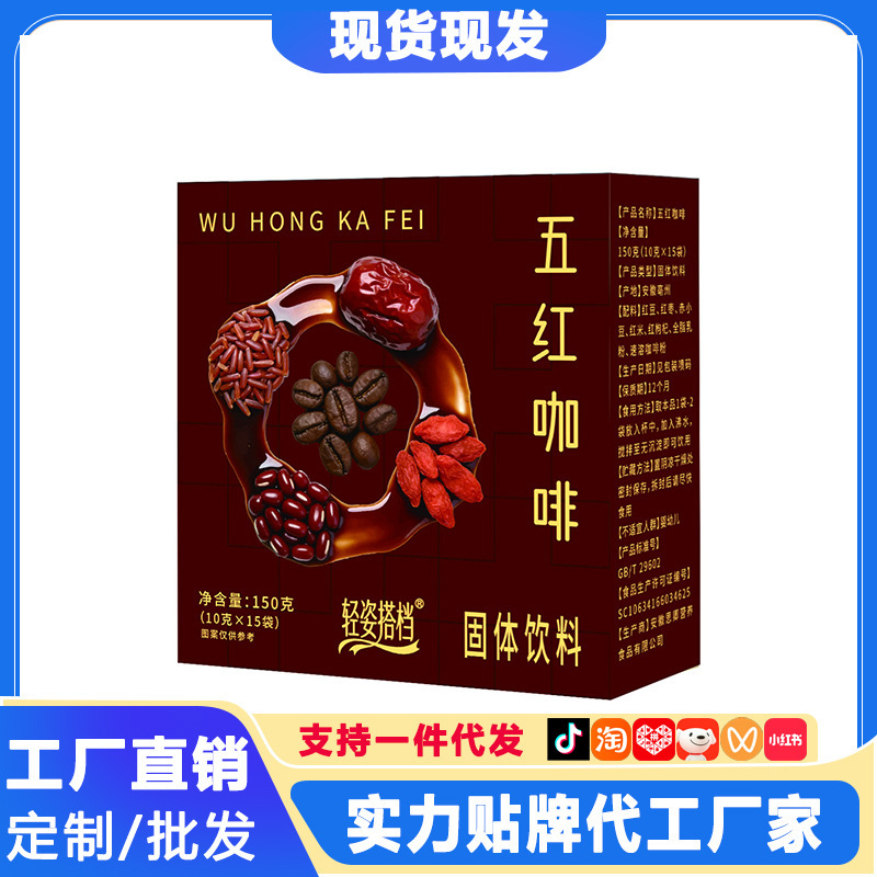 Five Red Coffee: Red Beans, Red Dates, Red Rice, Red Goji Berries, Instant Coffee Latte, Arabica, Wholesale in Stock Five Red Coffee: Red Beans, Red Dates, Red Rice, Red Goji Berries, Instant Coffee Latte, Arabica, Wholesale in Stock