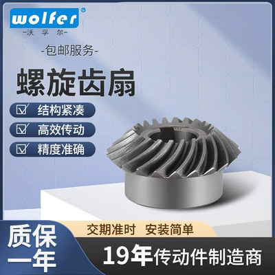Helical Fan Gear Motor Transmission Parts Power H7 Precision Straight Spur Packaging Machine Helical Gear Pinion Gearbox
