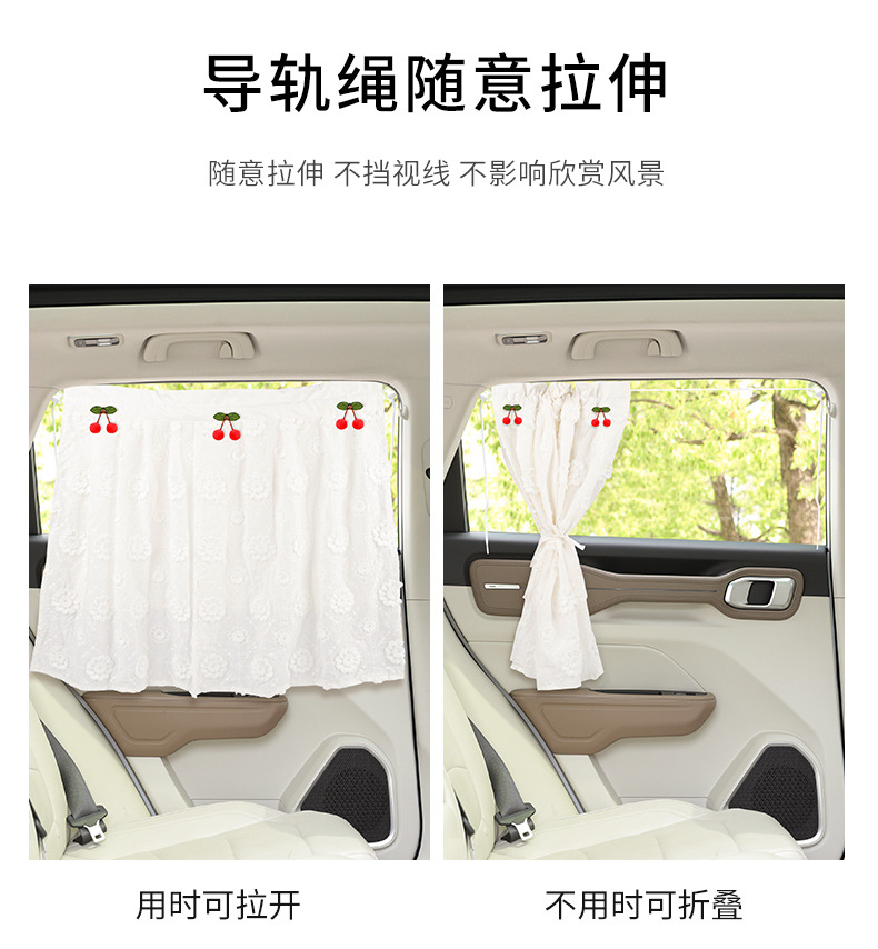 New Embroidered Summer Car Sunshade Curtain Suction Type Side Window Sun Protection Heat Insulation Curtain Women's Car Fresh Curtain