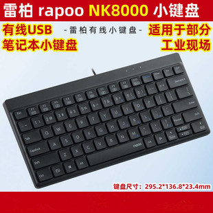 �װ�NK8000���I�I�P��ɽ���ɿ���1.8�׾�USBС�I�P�k���Pӛ����X