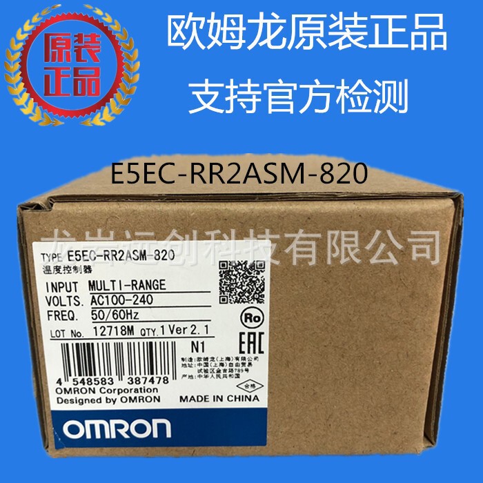 Omron Omron E5Ec-Rr2Asm-820 Thermostat Original Genuine Official Test Omron Omron E5Ec-Rr2Asm-820 Thermostat Original Genuine Official Test