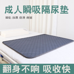 隔尿墊老人用防水可洗防滑老年人防瞬吸尿床單成人卧床護理墊床墊