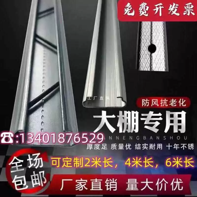 Оптовый горяч-погружение Гальванизированный Тепличный слот для карт пружина алюминиевый цинк нано-алюминиевый сплав фиксированная Антикоррозийная полоса давления