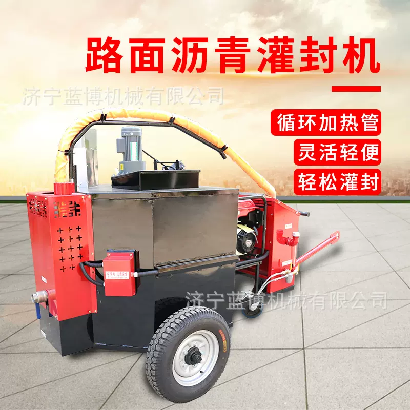 自动加热120升沥青灌缝机牵引式350升路面养护补缝机公路机械设备