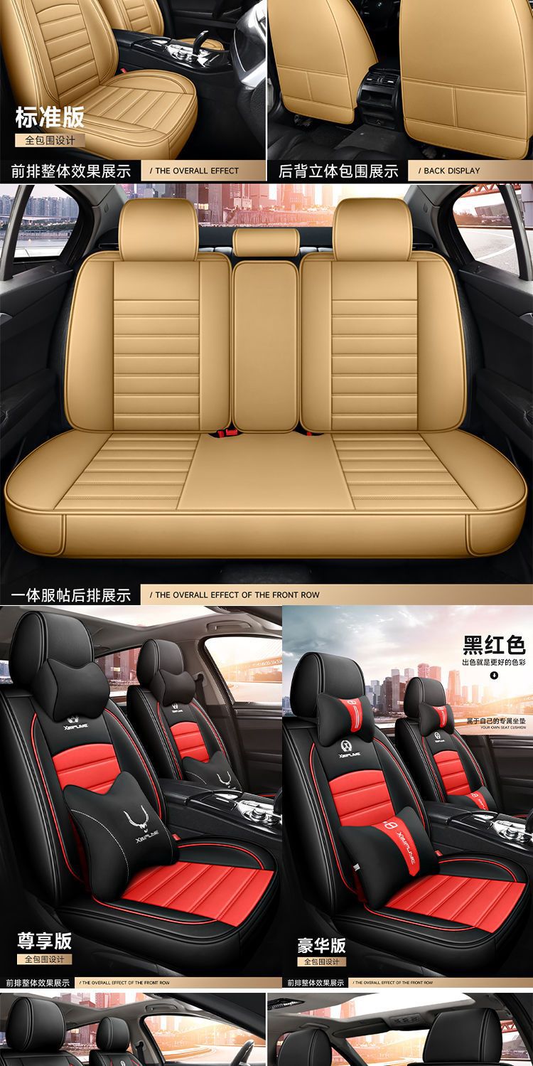 26 New Models of Seat Covers Suitable for Toyota Rav4, Split Headrest and Seat Cushion, Universal for All Seasons, Summer Leather and Ice Silk Seat Covers