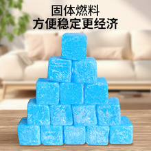 独立包装固体酒精块耐烧无烟助燃固态引火蜡块小火锅酒精炉点火块