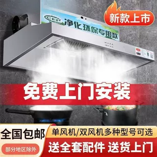 抽油烟机厨房饭店农村柴火灶商用油烟机油烟净化一体机2026升级款