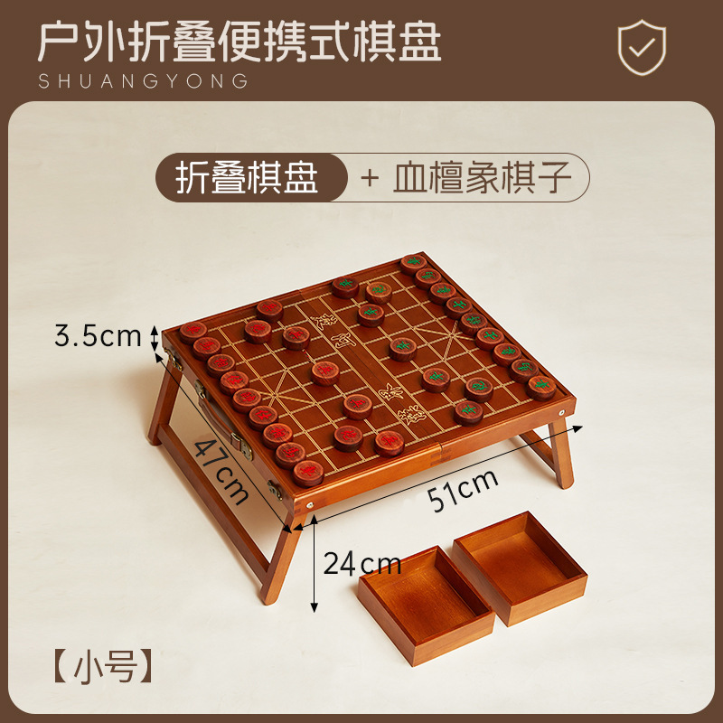 中国象棋实木棋盘高档送礼大号象棋棋盘木质红木象棋桌户外便携式|undefined