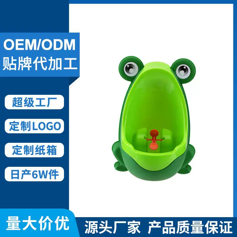 wow定制青蛙儿童小便器儿童宝宝小便斗小便池男宝宝站立式小便斗
