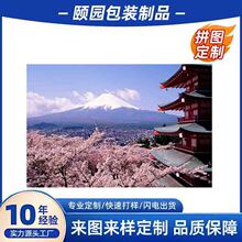 成人拼图1000片儿童益智玩具减压治愈系风景动漫纸质跨境批发