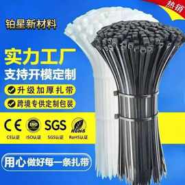 尼龙扎带自锁式1.9 2.8 3.6黑白非标捆扎带塑料大量批发热卖爆款
