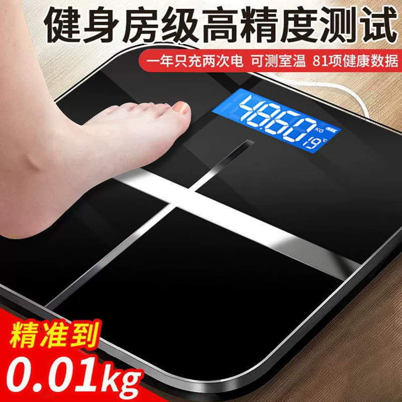 Электронные весы для измерения веса тела, точные зарядные электронные весы, точные весы для домашнего здоровья, весы для человеческого тела, для взрослых