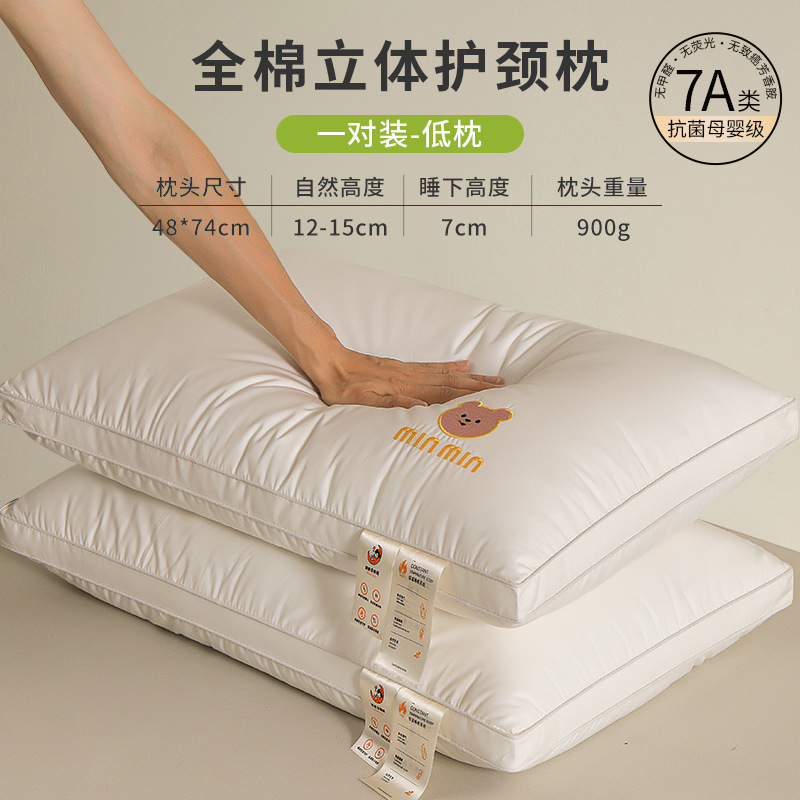 クラスA綿枕、頸椎保護、睡眠補助、全頭専用、一人用学生寮ホーム枕芯ペア|undefined