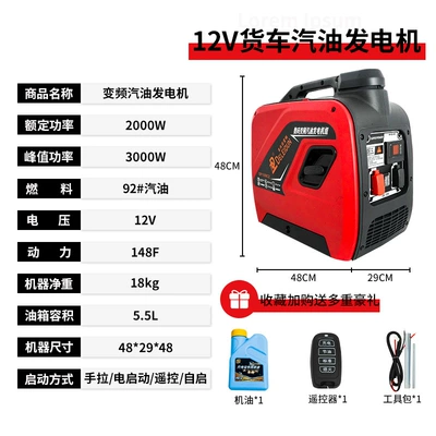 Avtomobil generatorları Vehicle-Mounted Small Low-Noise Inverter