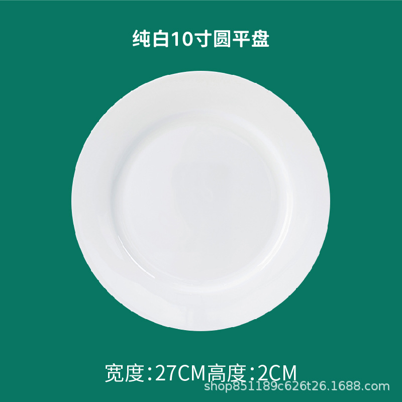 10inch 본차이나 평판