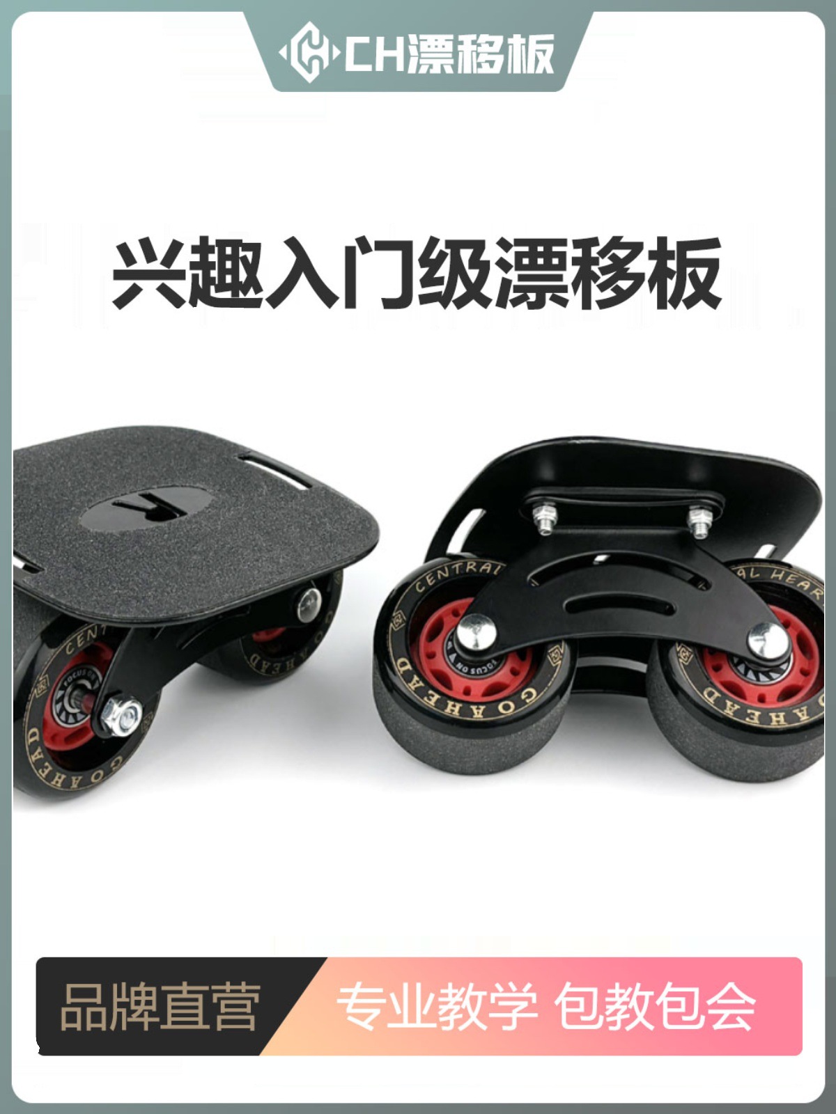 Shining Ch Drift Board Bao Wei June Beginner Adult Children's Four-Wheel Split Skateboard for Commuting Professional Street Riding Board