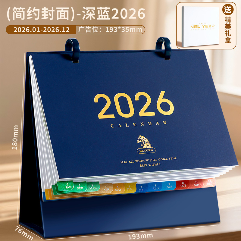 台历2026年新款桌面摆件日历定制创意活动送礼马年年历打卡记事本|undefined