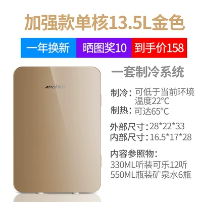 Suitable for Amoi Xiaxin, Soyuducular - single-core-135l-gold-glass-model-dual-use-for-car-and-home