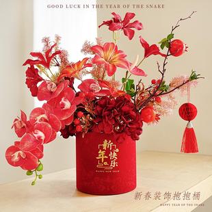 2025新年抱抱桶新春节过年插花福桶元旦装饰蛇年客厅桌面花艺摆件-阿里巴巴