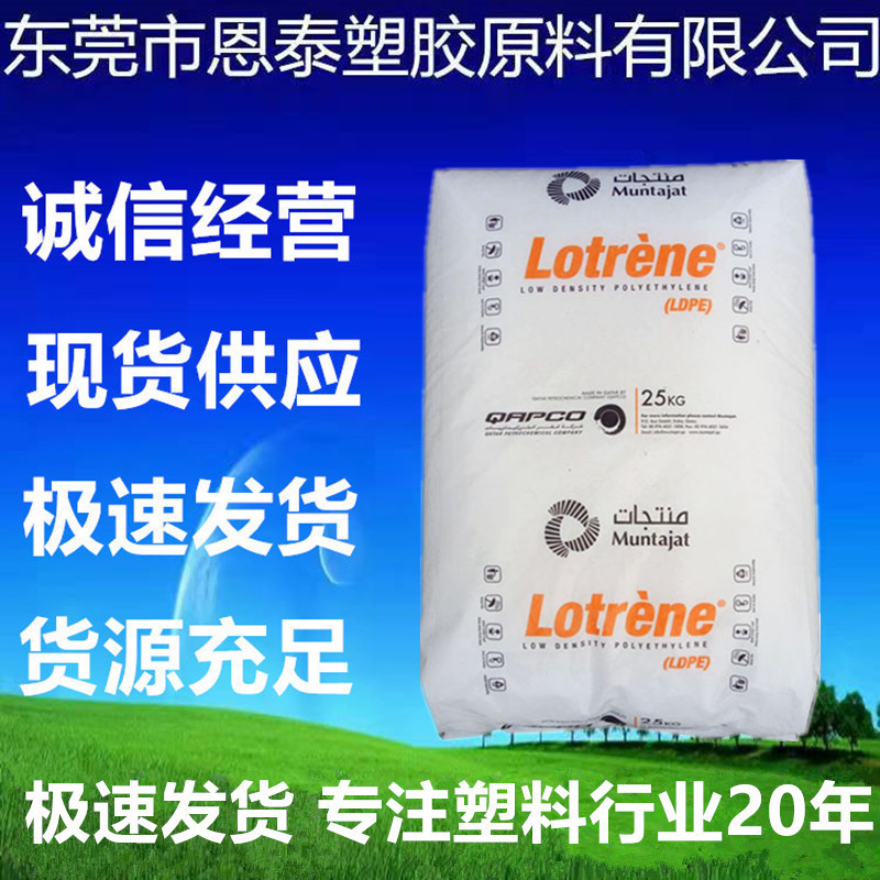 挤出级LDPE 卡塔尔石化 FD0274透明 高强度 阻燃 耐高温 汽车部件
