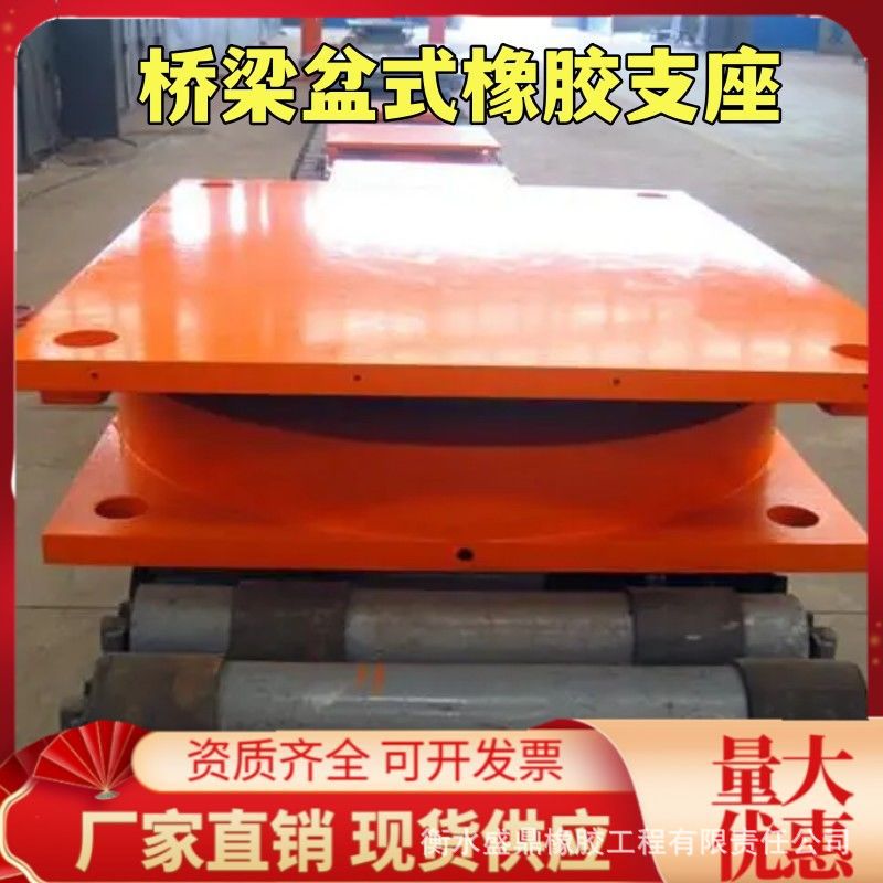 桥梁盆式橡胶支座GPZ JPZ QZ DX/SX/GD铅芯球形盆座防震抗震减震