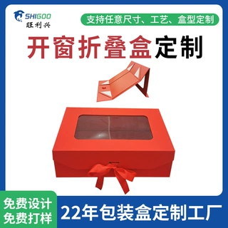 开窗折叠盒包装定制跨境外贸一片式单面透明PVC开窗服饰服装礼盒
