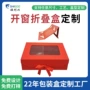 一片式单面外贸定制礼盒