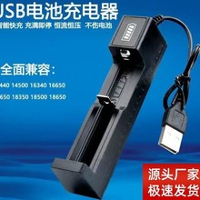 �S��ֱ�N�๦���늳س����3.7V 16340 14500 18650 26650ͨ��