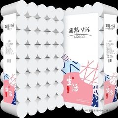 卷/卷丽邦生活卫生纸卷纸家用纸巾妇婴厕所纸手