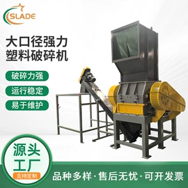塑料机械;塑机辅机;破碎机