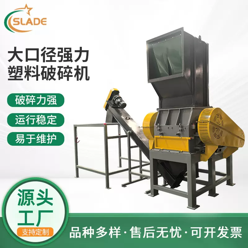 按需定制塑料破碎机塑料回料边角料工业用塑料回收设备pp破碎机厂