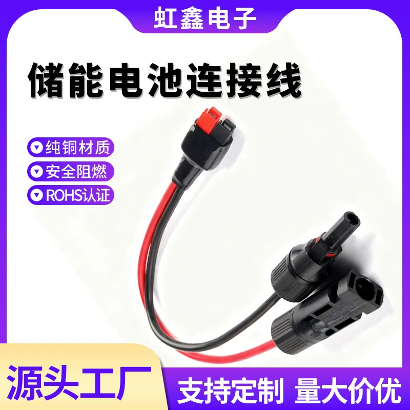 Соединитель MC4 для фотоэлектрических панелей, кабельный разъем MC4 на Anderson 30A, разъем постоянного тока для солнечных батарей, для использования в солнечной энергетике.