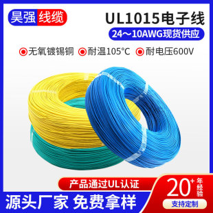 UL1015��Ӿ������J�CPVC�͜�105��늉�600V��a�~о�������Ӿ���