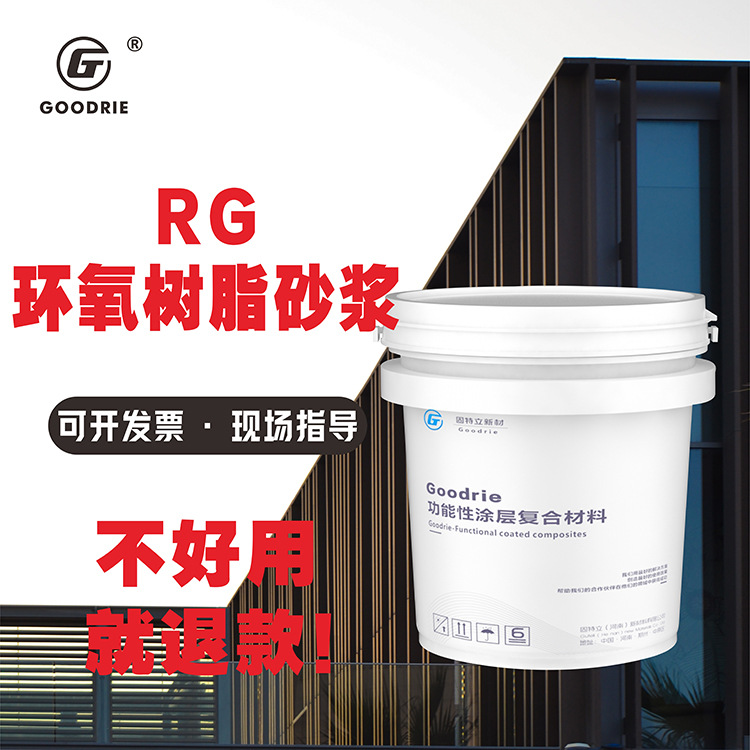 掉块修补混凝土结构破损油性水性双组份防腐砂浆RG环氧树脂特种